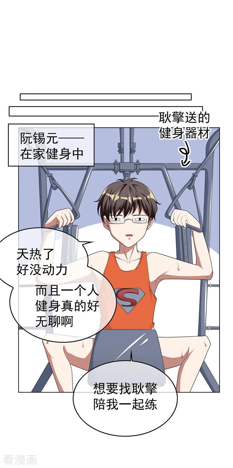 纯情陆少 - 第71话 哥哥的消息 - 第51张图