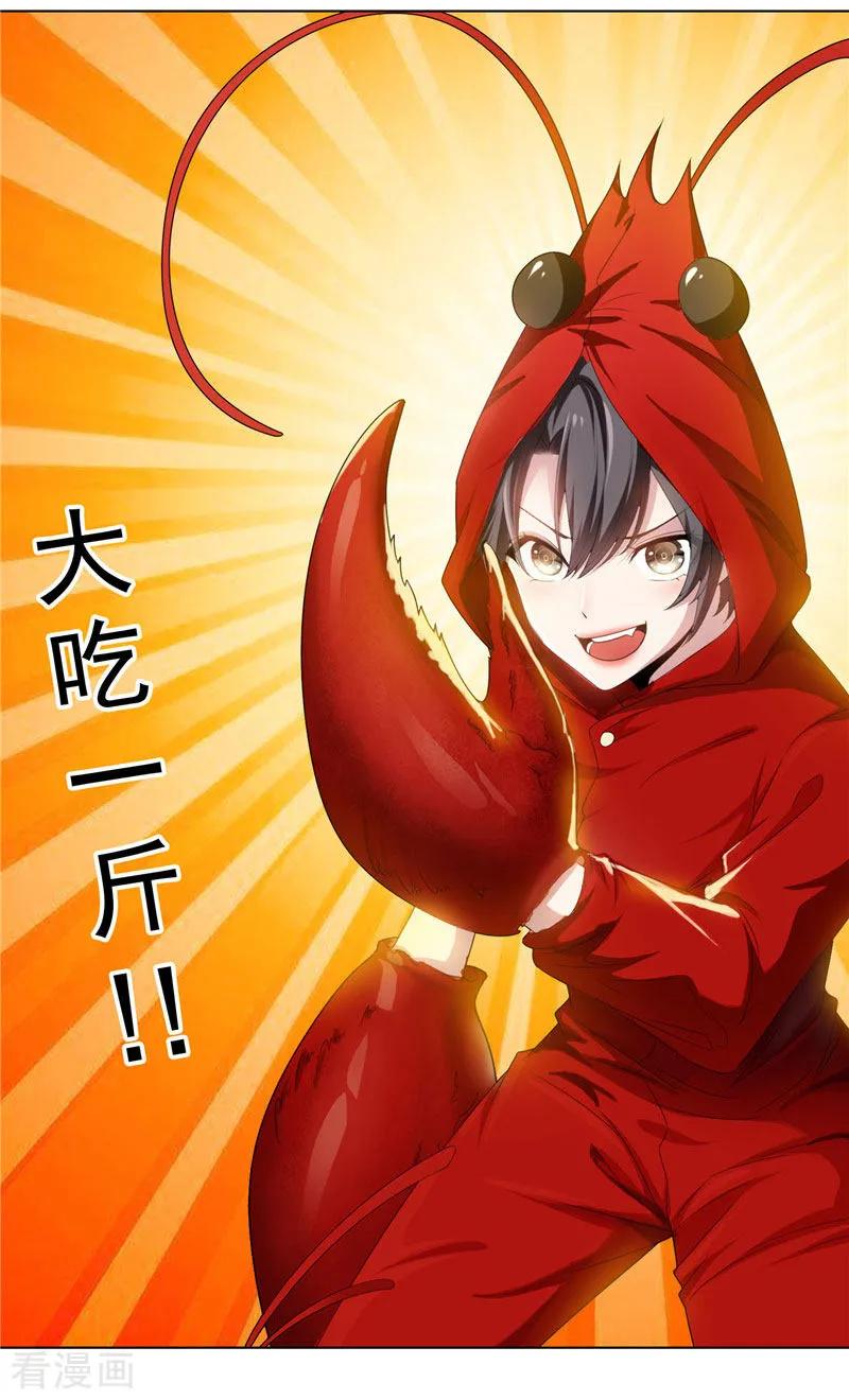 纯情陆少 - 第71话 哥哥的消息 - 第17张图