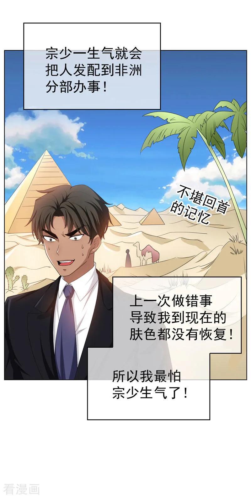 纯情陆少 - 第71话 哥哥的消息 - 第27张图