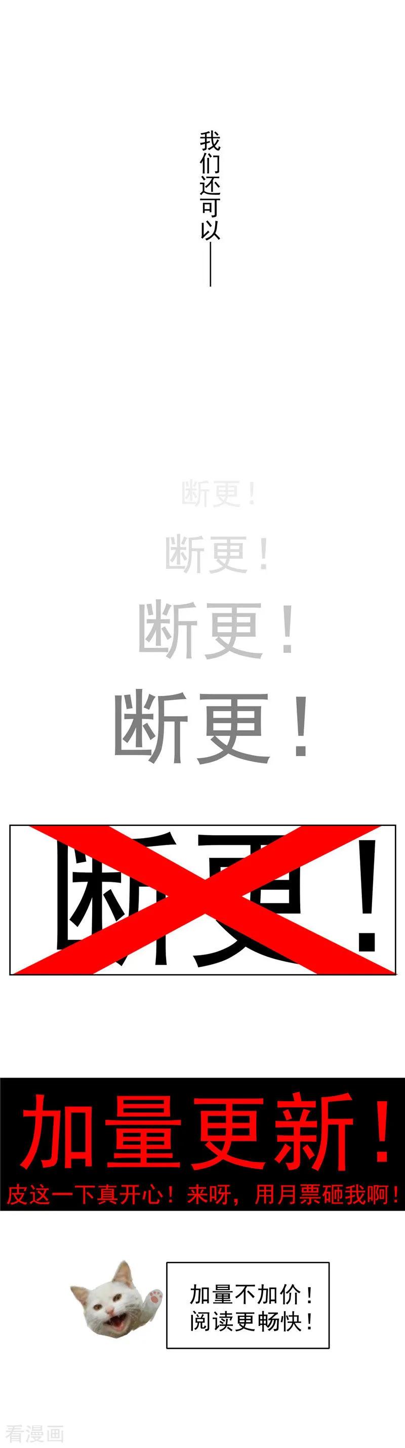 纯情陆少 - 第71话 哥哥的消息 - 第3张图