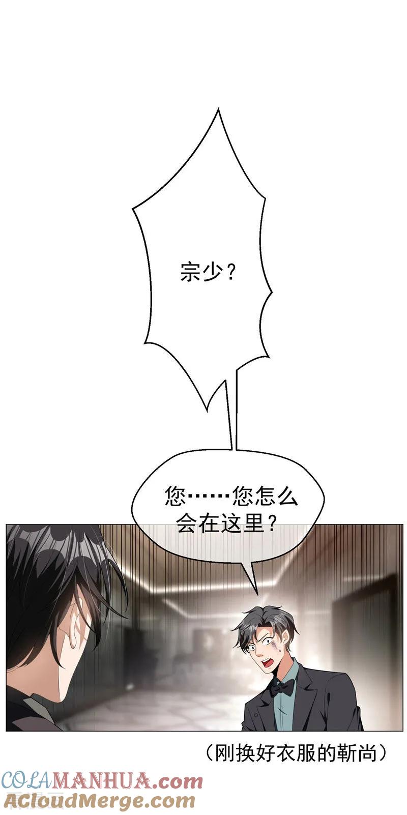 纯情陆少 - 第71话 哥哥的消息 - 第4张图