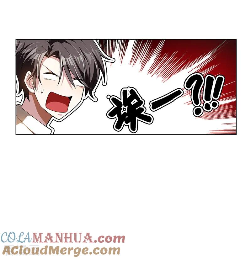 纯情陆少 - 第72话 生日惊喜 - 第58张图