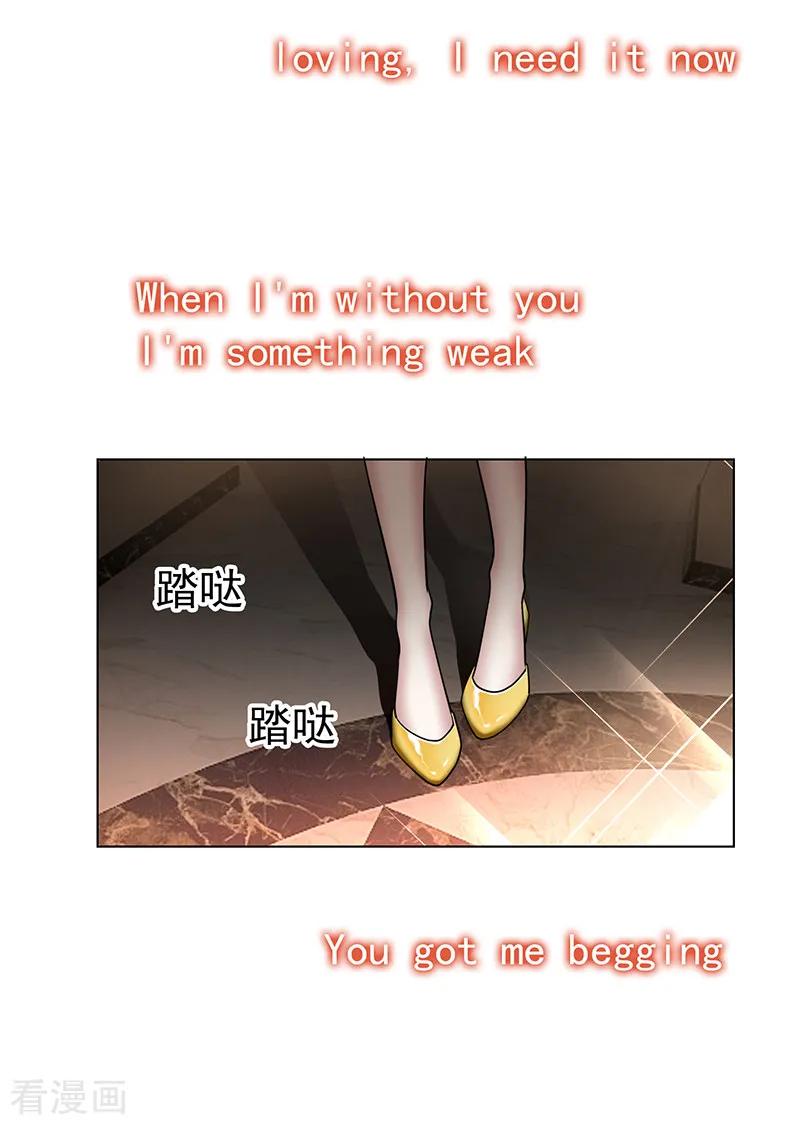 纯情陆少 - 第72话 生日惊喜 - 第63张图