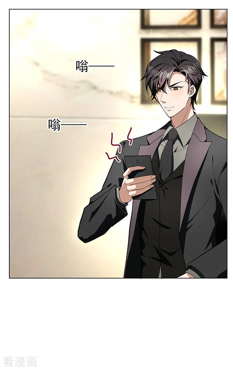 纯情陆少 - 第72话 生日惊喜 - 第30张图