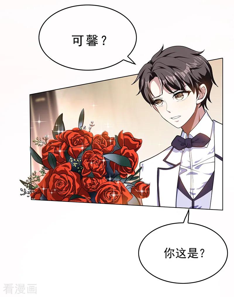 纯情陆少 - 第72话 生日惊喜 - 第66张图