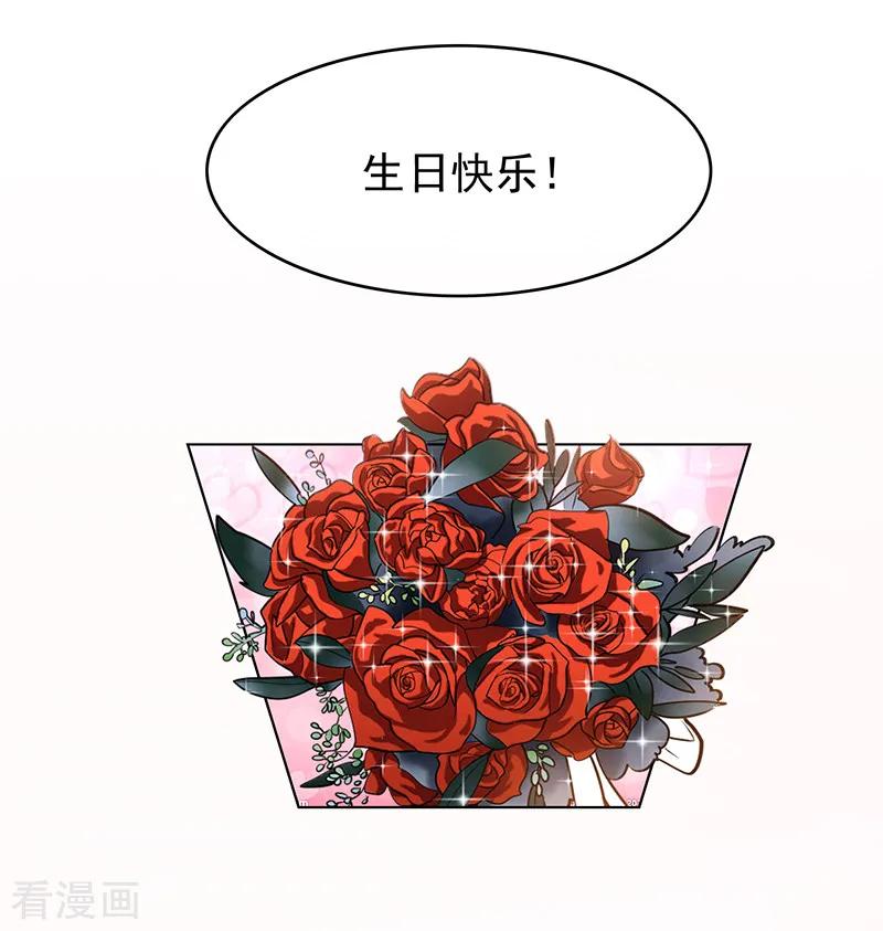 纯情陆少 - 第72话 生日惊喜 - 第65张图