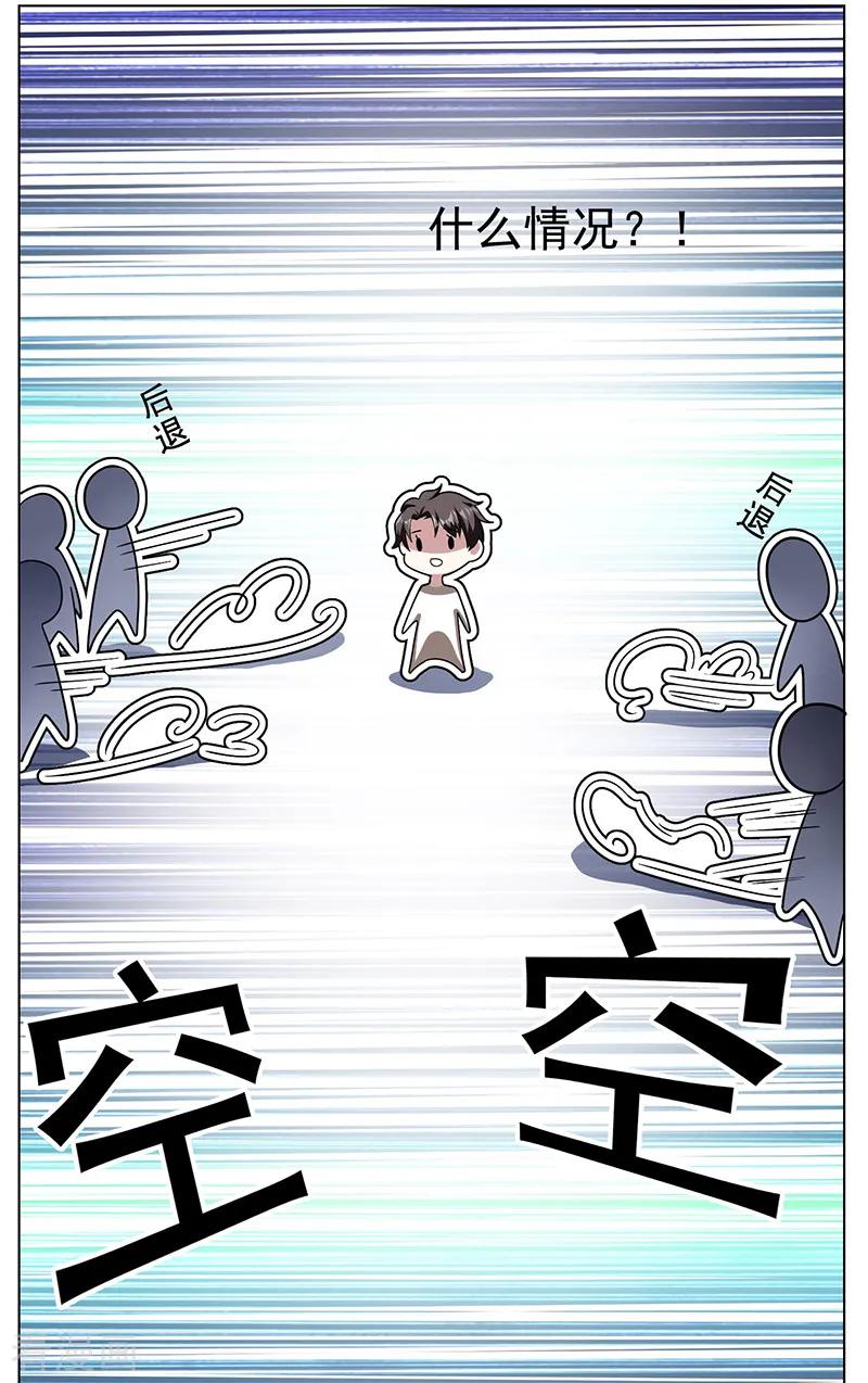 纯情陆少 - 第72话 生日惊喜 - 第59张图