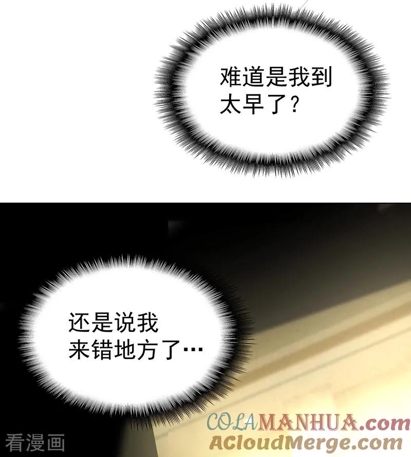 纯情陆少 - 第72话 生日惊喜 - 第43张图