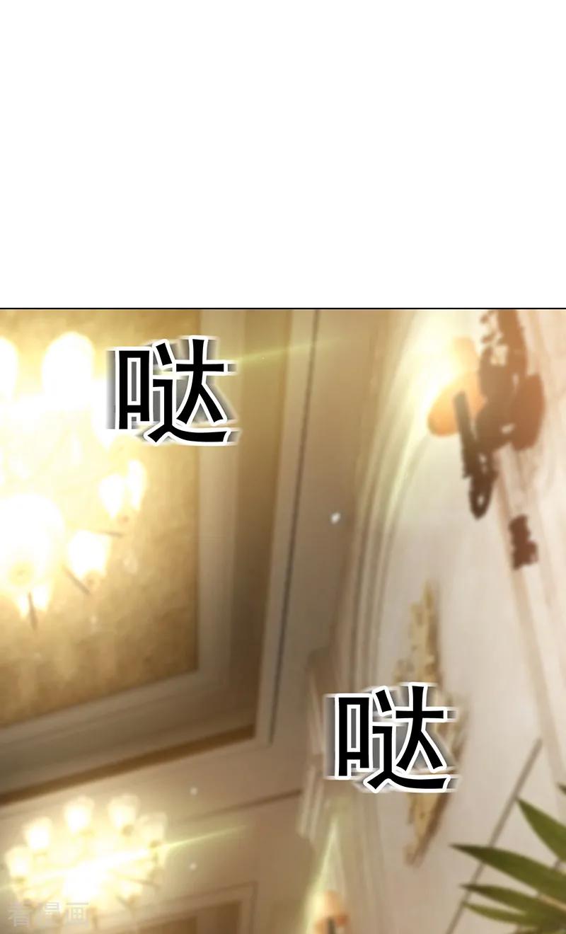 纯情陆少 - 第72话 生日惊喜 - 第39张图