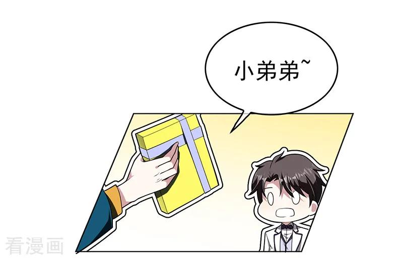 纯情陆少 - 第72话 生日惊喜 - 第54张图