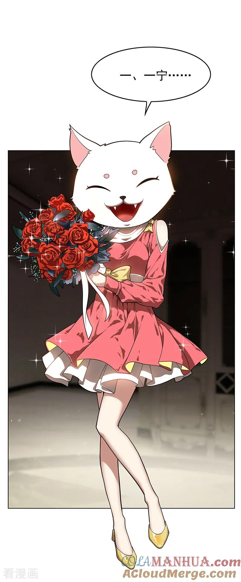 纯情陆少 - 第72话 生日惊喜 - 第64张图