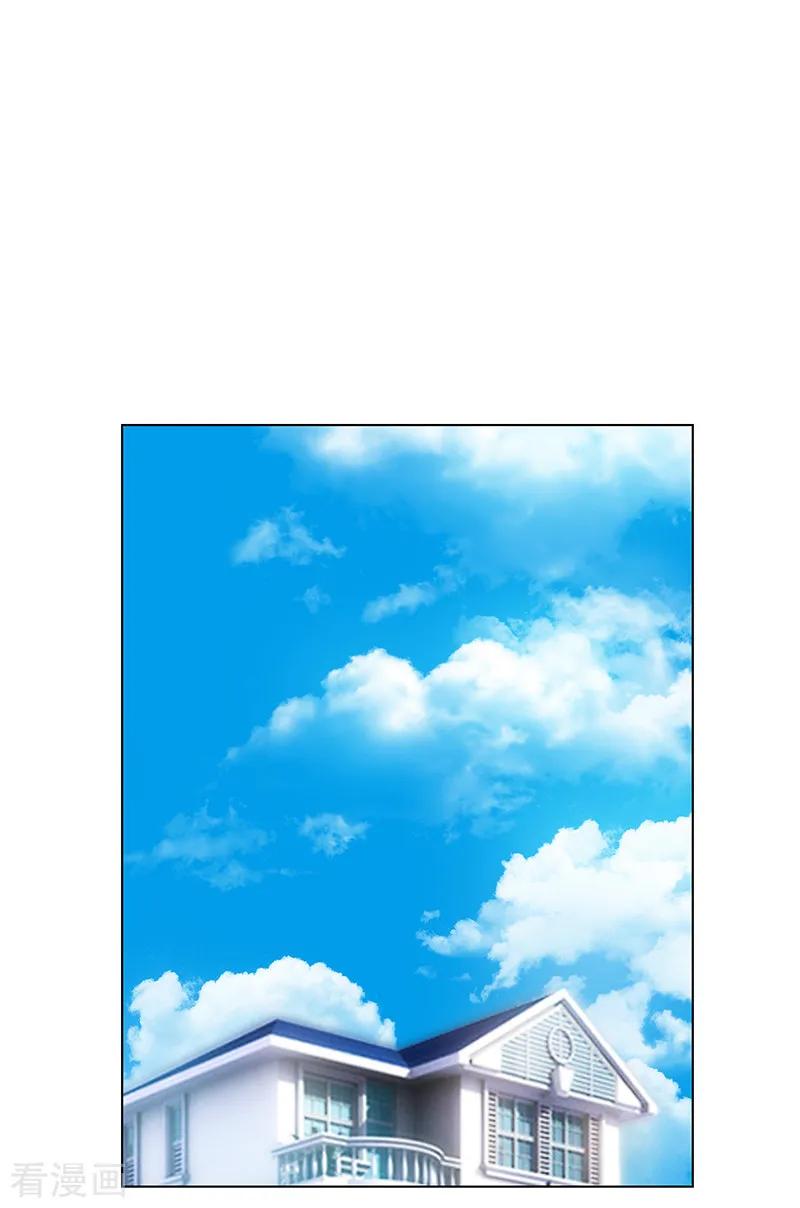 纯情陆少 - 第72话 生日惊喜 - 第2张图