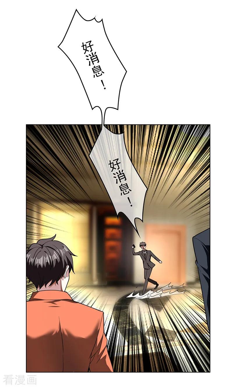 纯情陆少 - 第72话 生日惊喜 - 第6张图