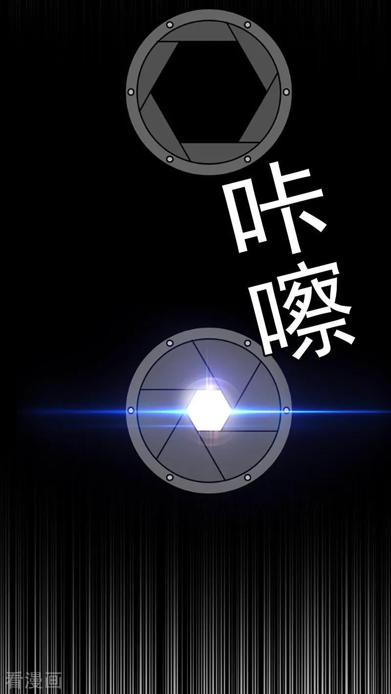 纯情陆少 - 第72话 生日惊喜 - 第20张图