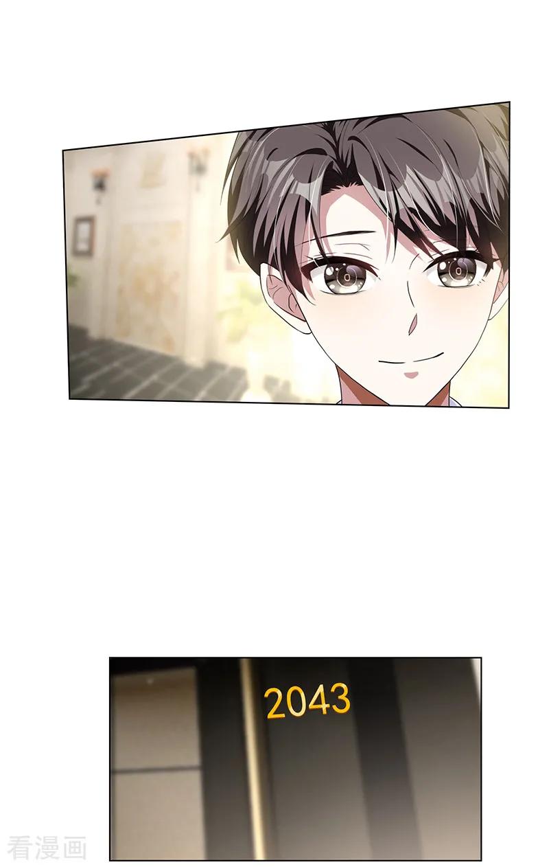 纯情陆少 - 第72话 生日惊喜 - 第41张图