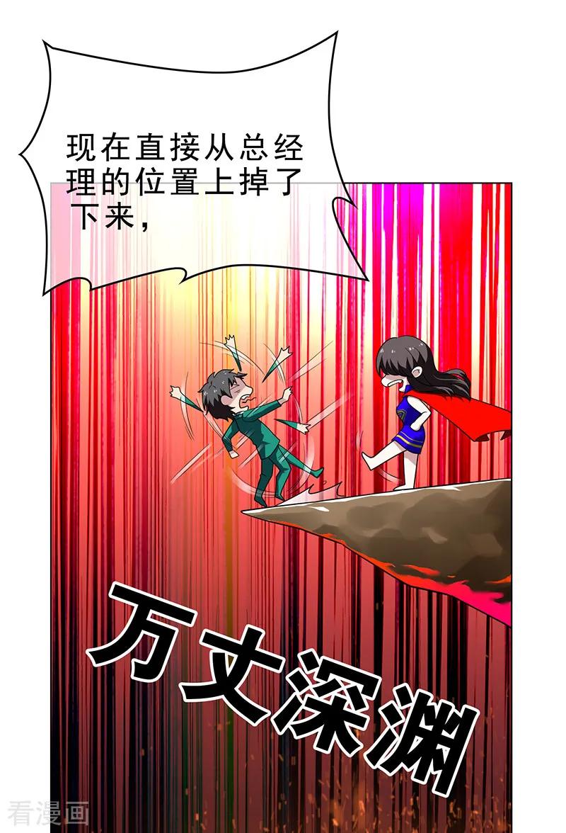 纯情陆少 - 第72话 生日惊喜 - 第12张图