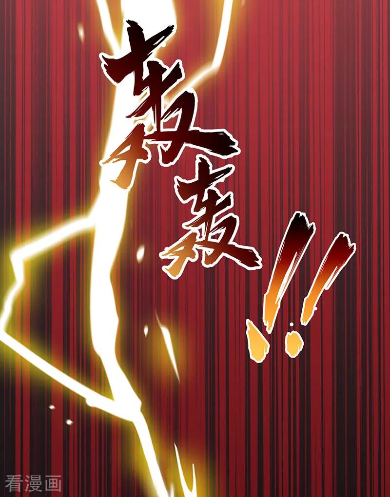 纯情陆少 - 第72话 生日惊喜 - 第69张图