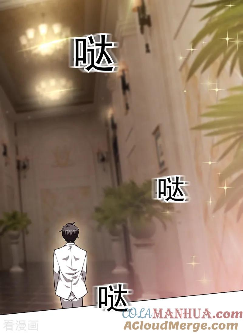 纯情陆少 - 第72话 生日惊喜 - 第40张图