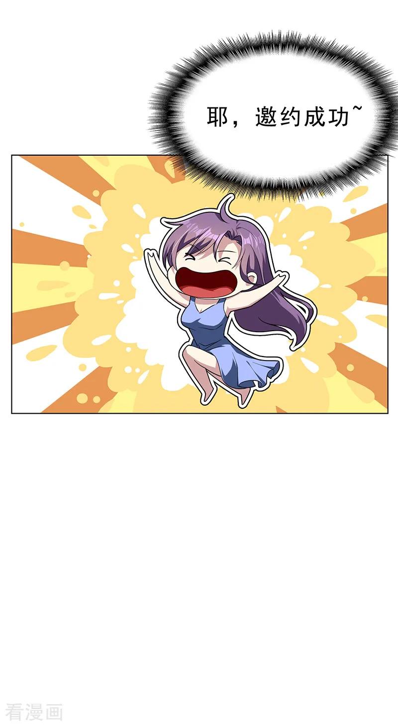 纯情陆少 - 第72话 生日惊喜 - 第27张图