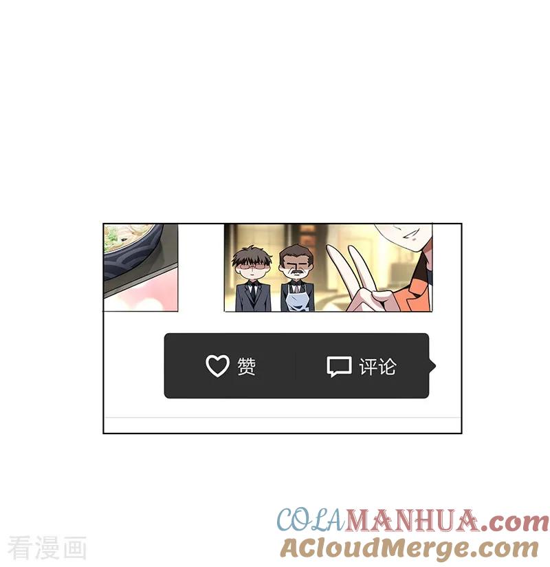 纯情陆少 - 第72话 生日惊喜 - 第22张图