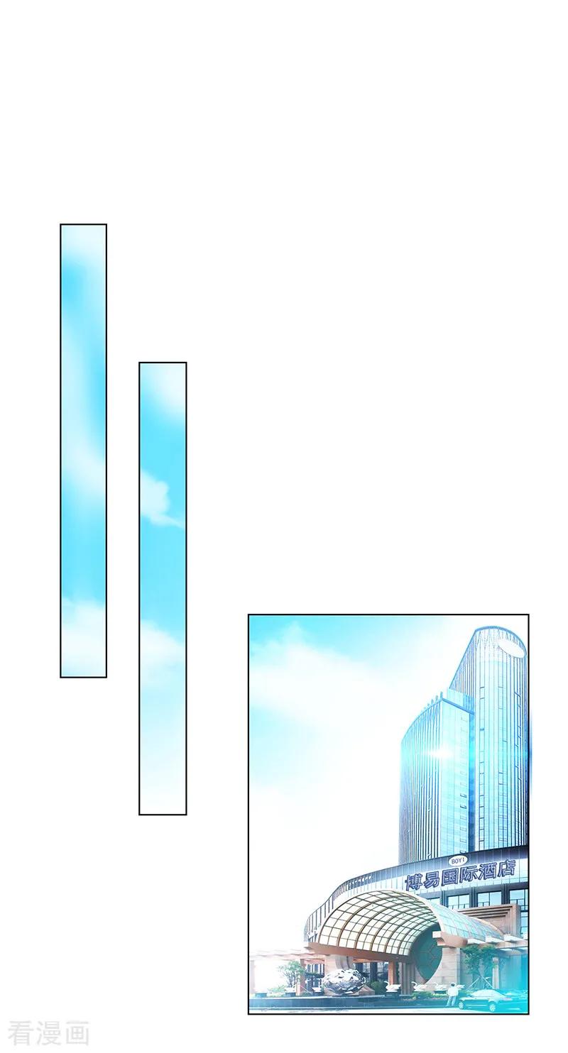 纯情陆少 - 第72话 生日惊喜 - 第38张图