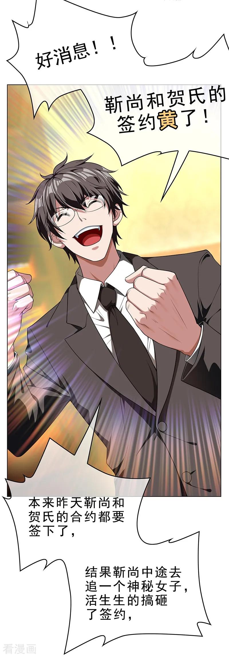 纯情陆少 - 第72话 生日惊喜 - 第11张图