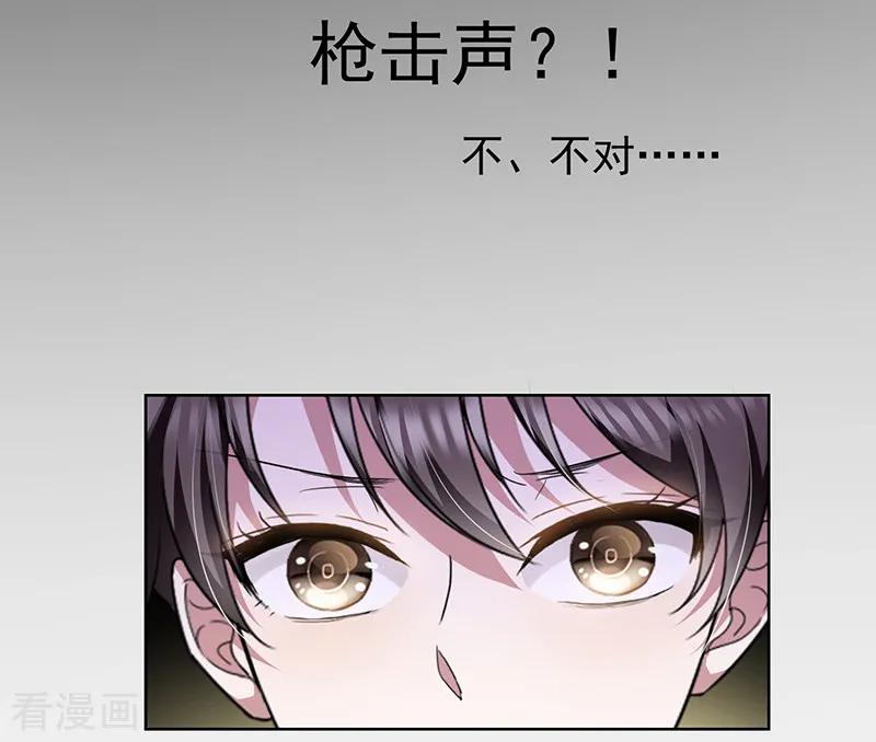 纯情陆少 - 第72话 生日惊喜 - 第47张图