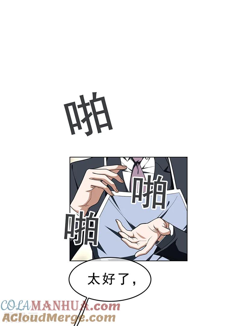 纯情陆少 - 第72话 生日惊喜 - 第16张图