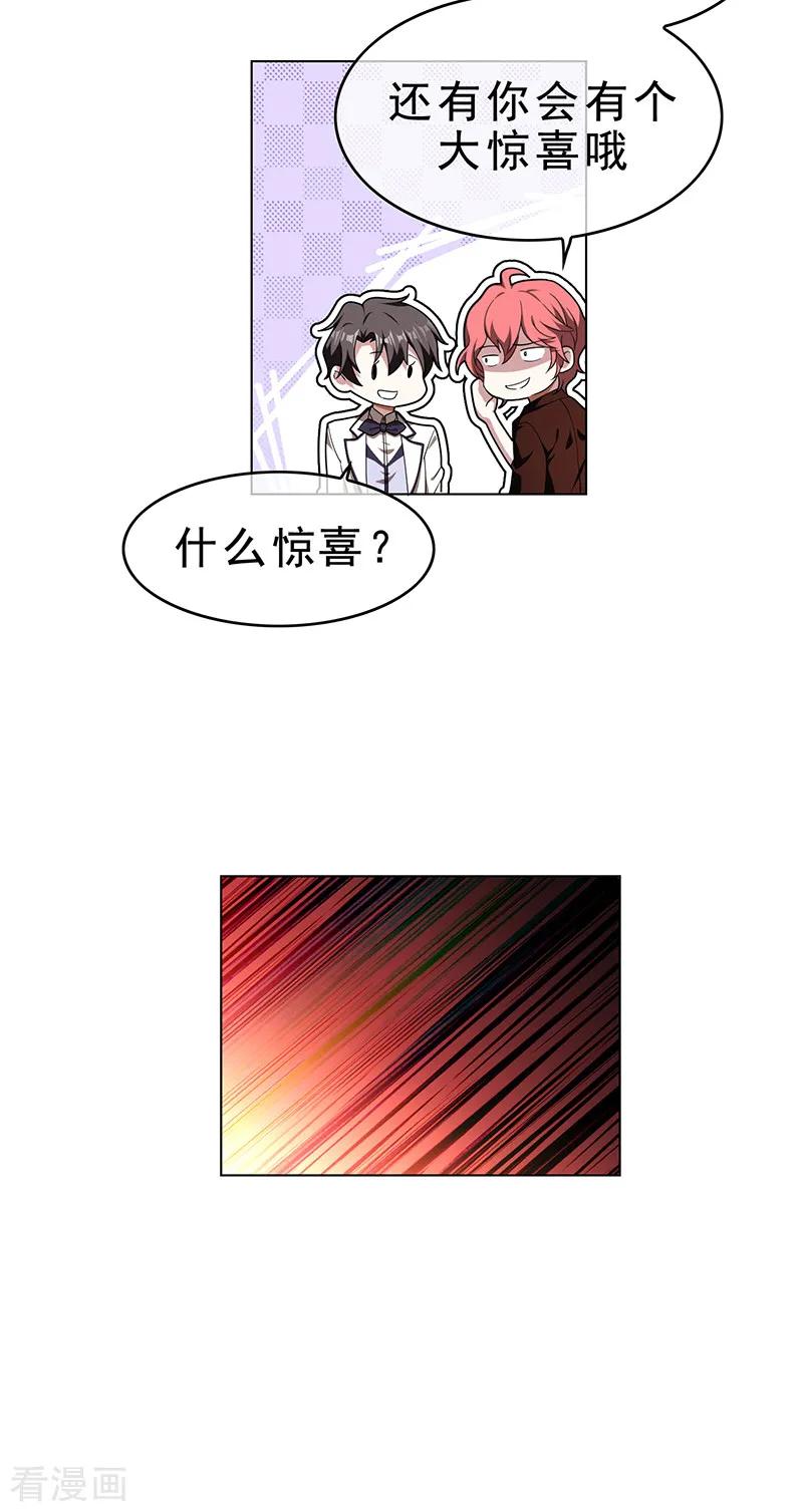 纯情陆少 - 第72话 生日惊喜 - 第57张图