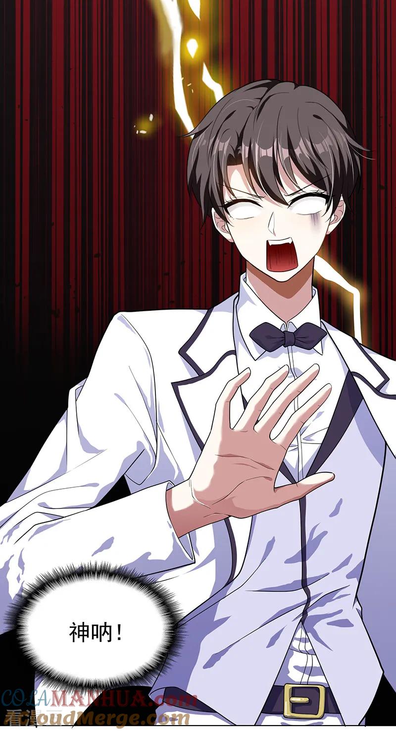 纯情陆少 - 第72话 生日惊喜 - 第70张图