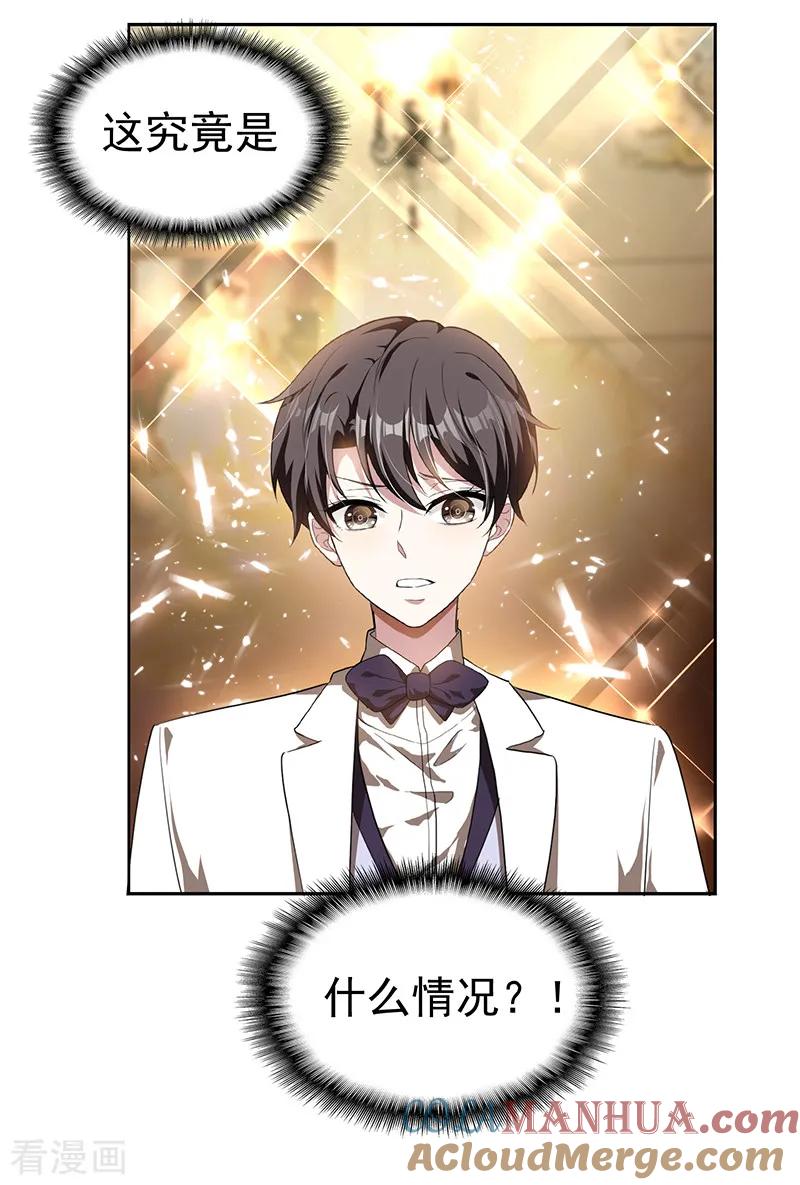 纯情陆少 - 第72话 生日惊喜 - 第49张图