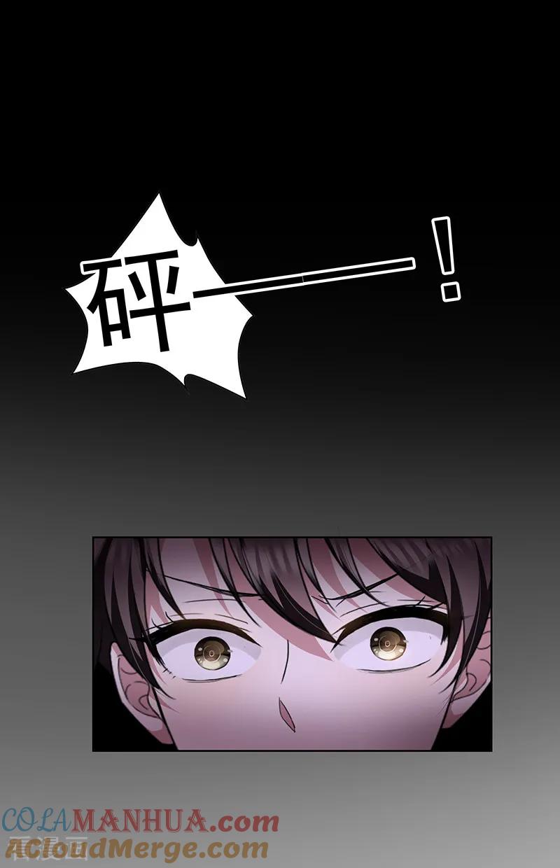 纯情陆少 - 第72话 生日惊喜 - 第46张图