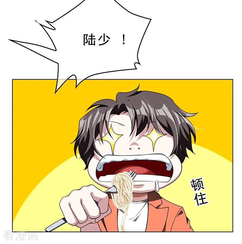 纯情陆少 - 第72话 生日惊喜 - 第5张图