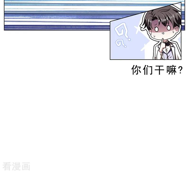 纯情陆少 - 第72话 生日惊喜 - 第60张图