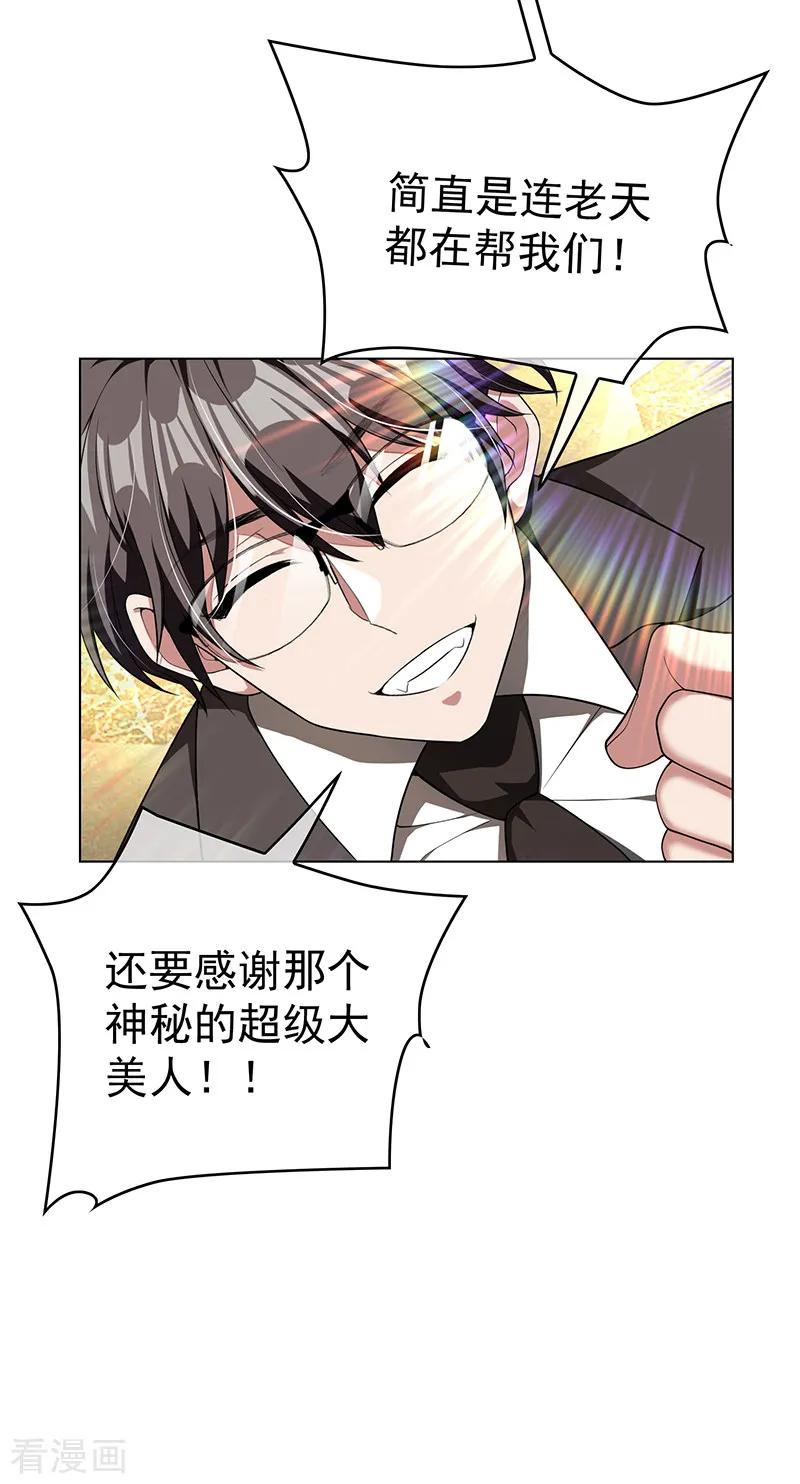 纯情陆少 - 第72话 生日惊喜 - 第14张图