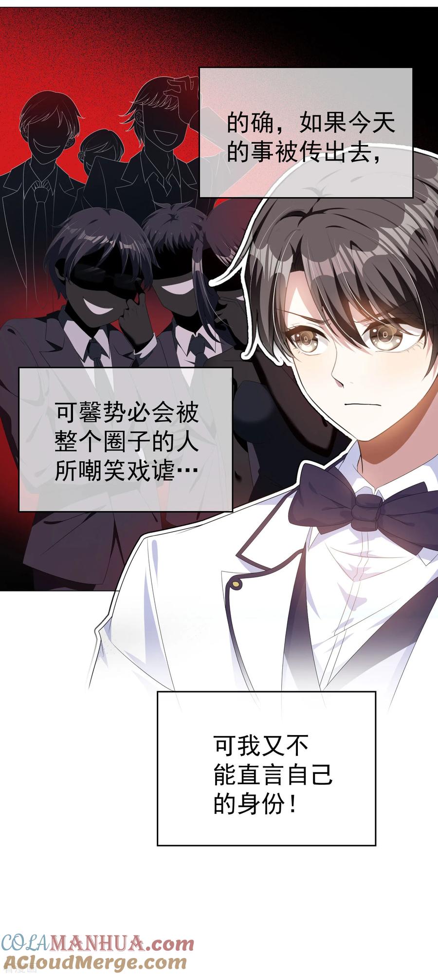 纯情陆少 - 第73话 双喜临门？ - 第11张图