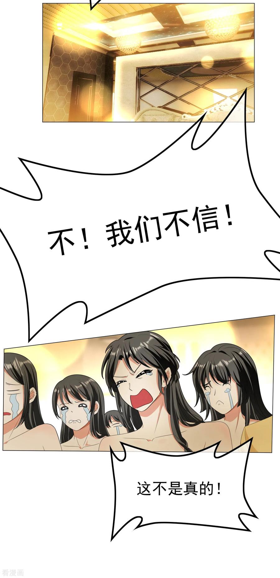 纯情陆少 - 第73话 双喜临门？ - 第28张图