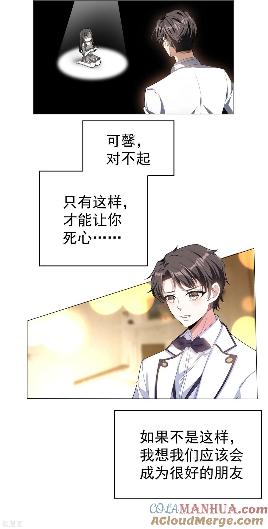 纯情陆少 - 第73话 双喜临门？ - 第25张图