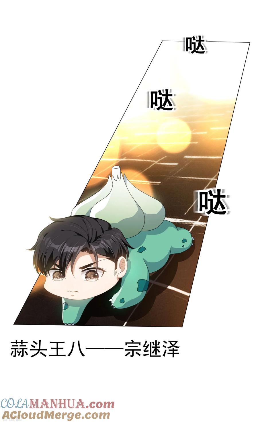 纯情陆少 - 第73话 双喜临门？ - 第15张图