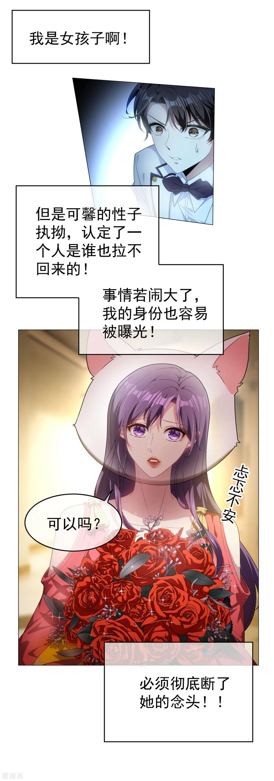 纯情陆少 - 第73话 双喜临门？ - 第2张图