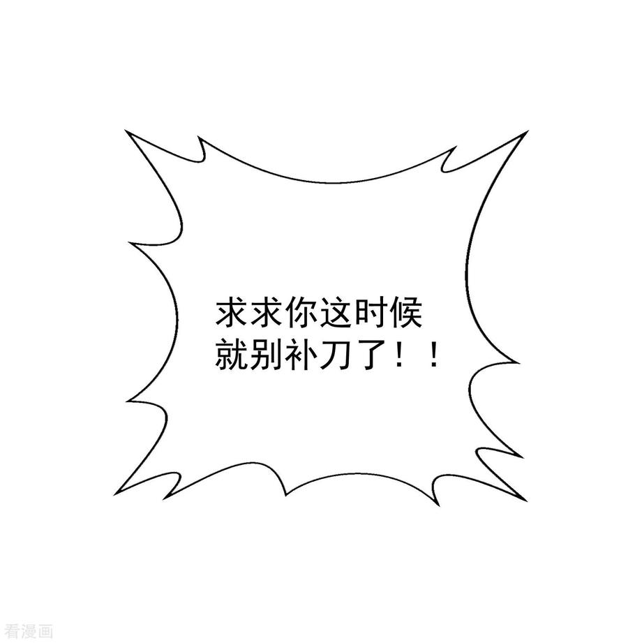 纯情陆少 - 第73话 双喜临门？ - 第30张图