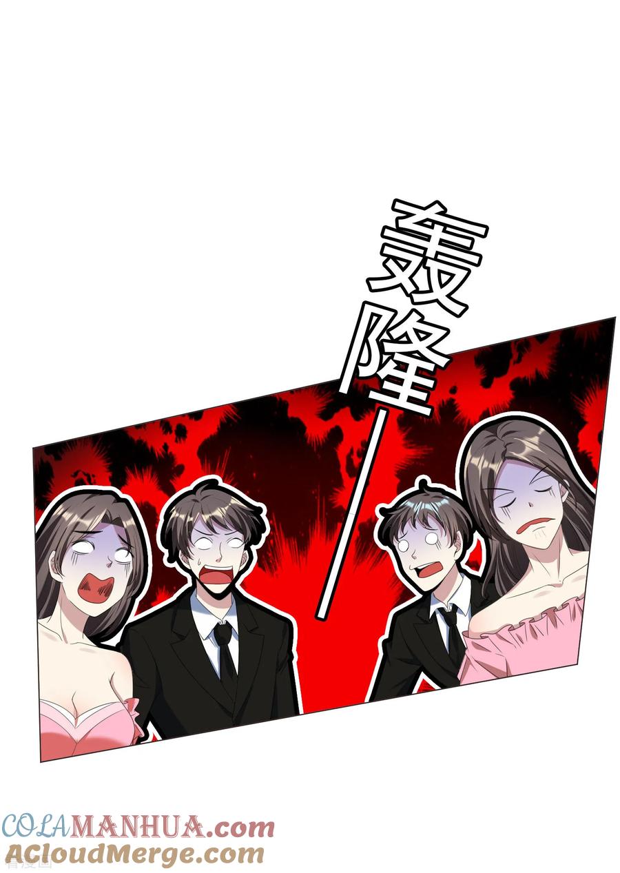 纯情陆少 - 第73话 双喜临门？ - 第21张图