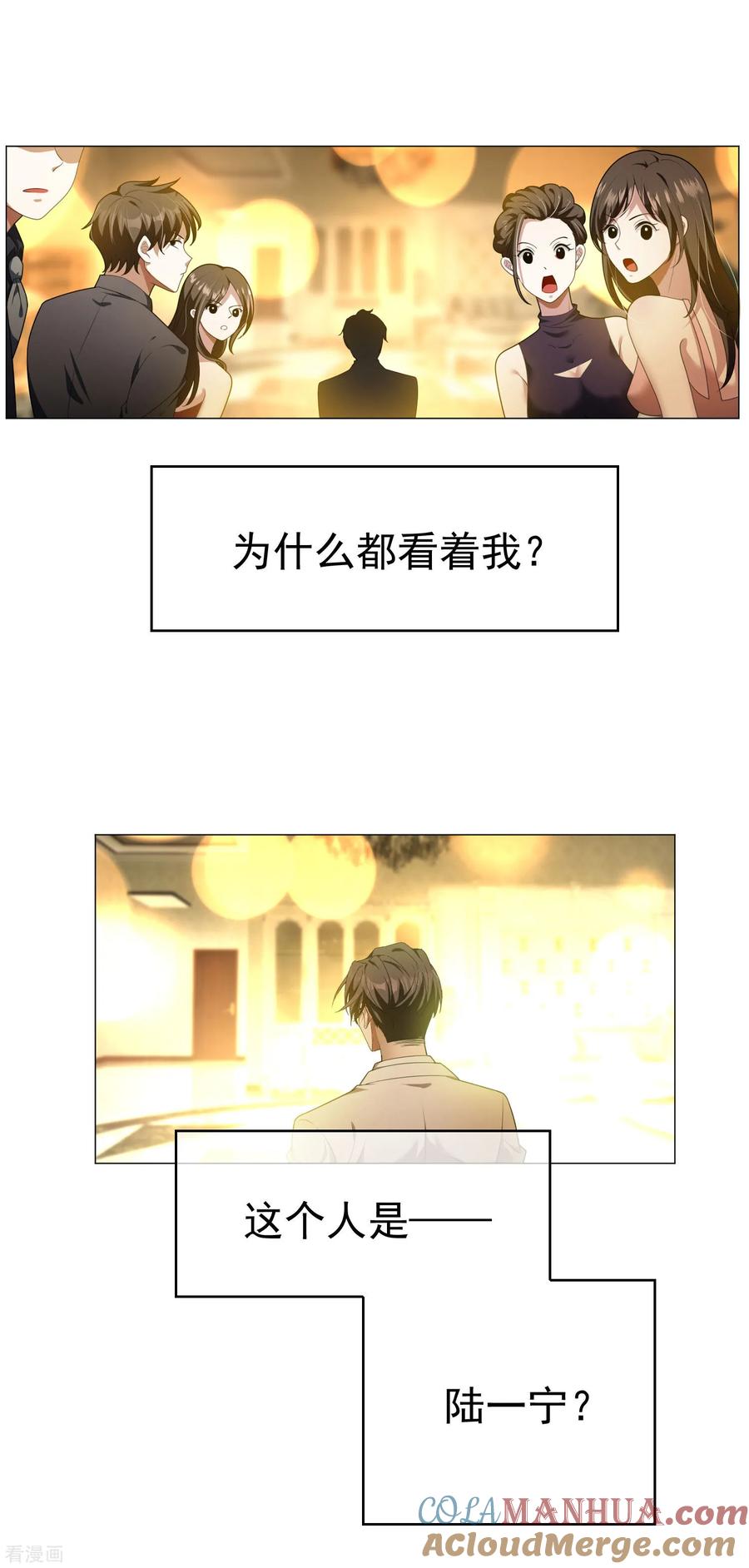 纯情陆少 - 第73话 双喜临门？ - 第17张图