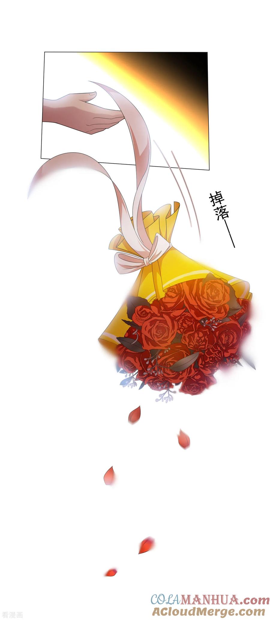 纯情陆少 - 第73话 双喜临门？ - 第5张图