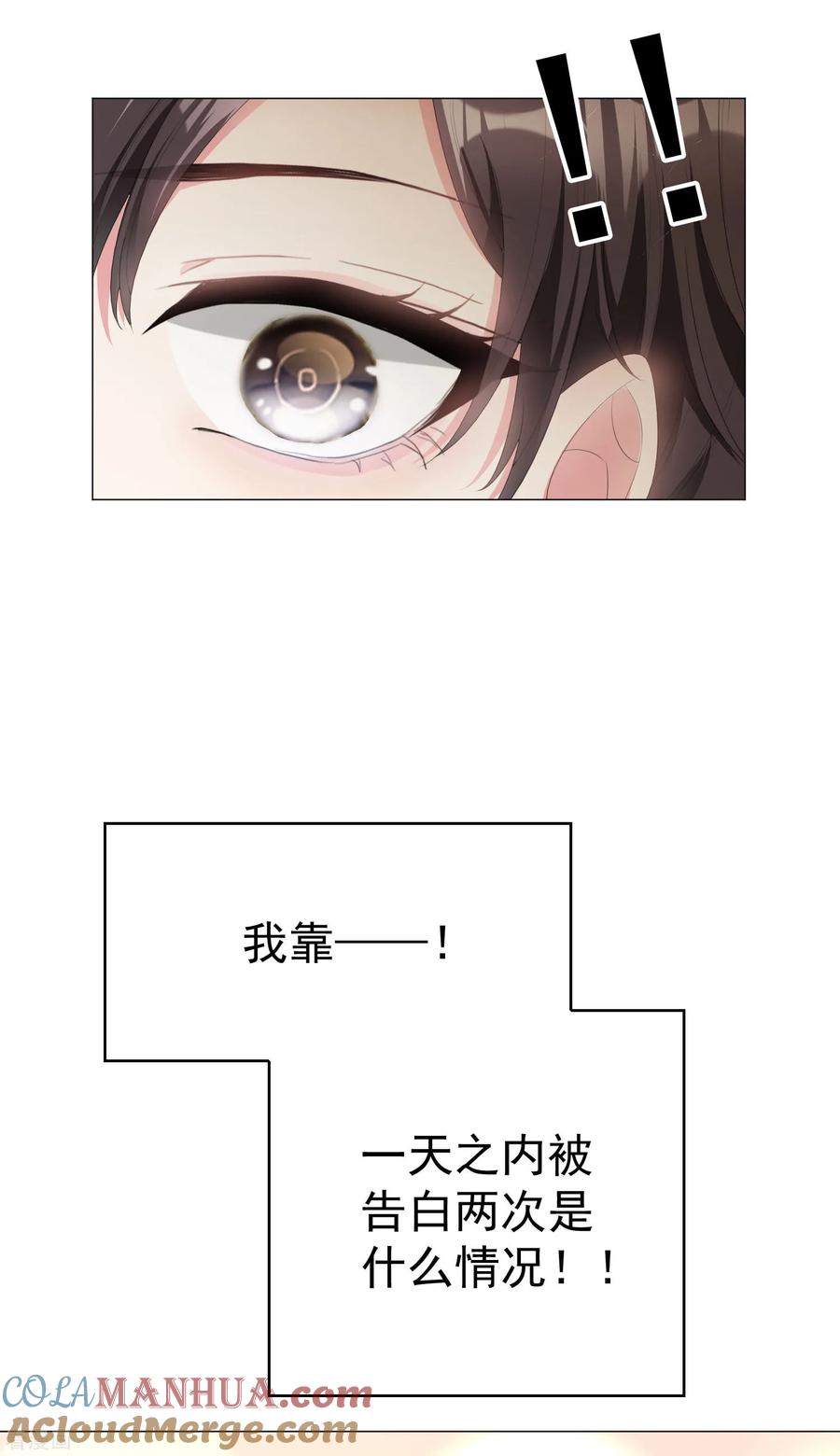 纯情陆少 - 第73话 双喜临门？ - 第37张图