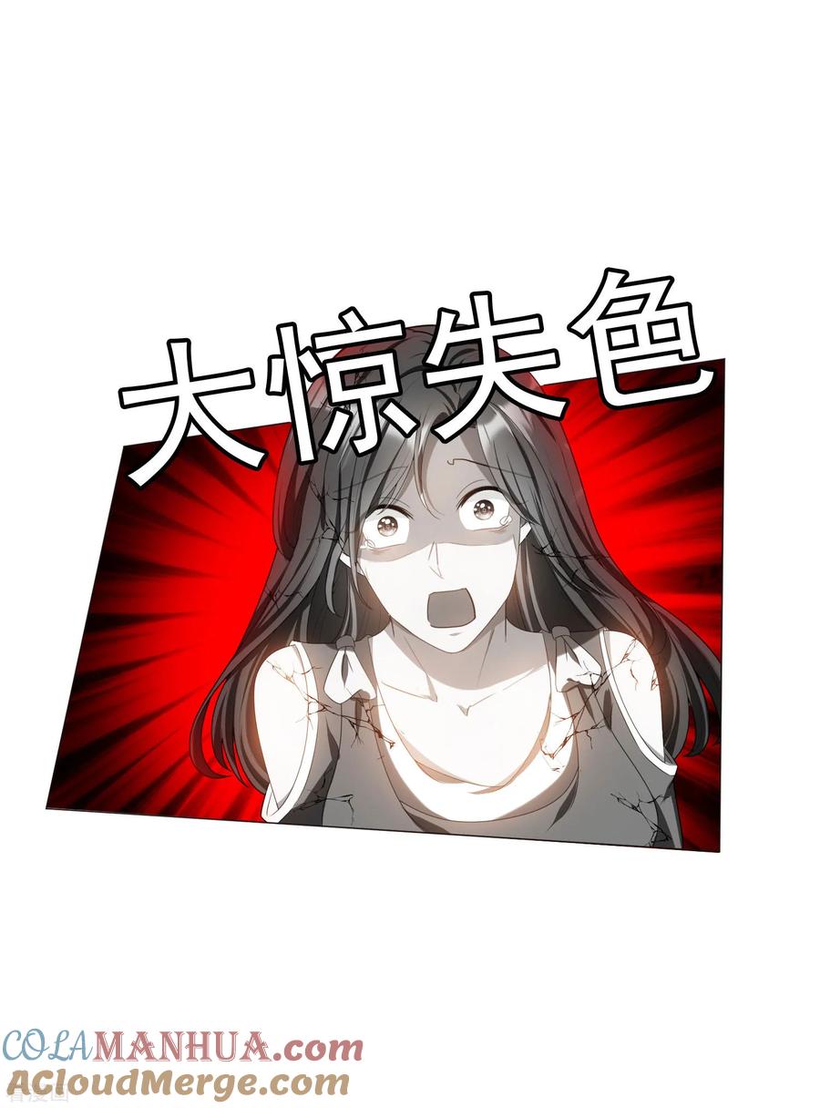 纯情陆少 - 第73话 双喜临门？ - 第23张图