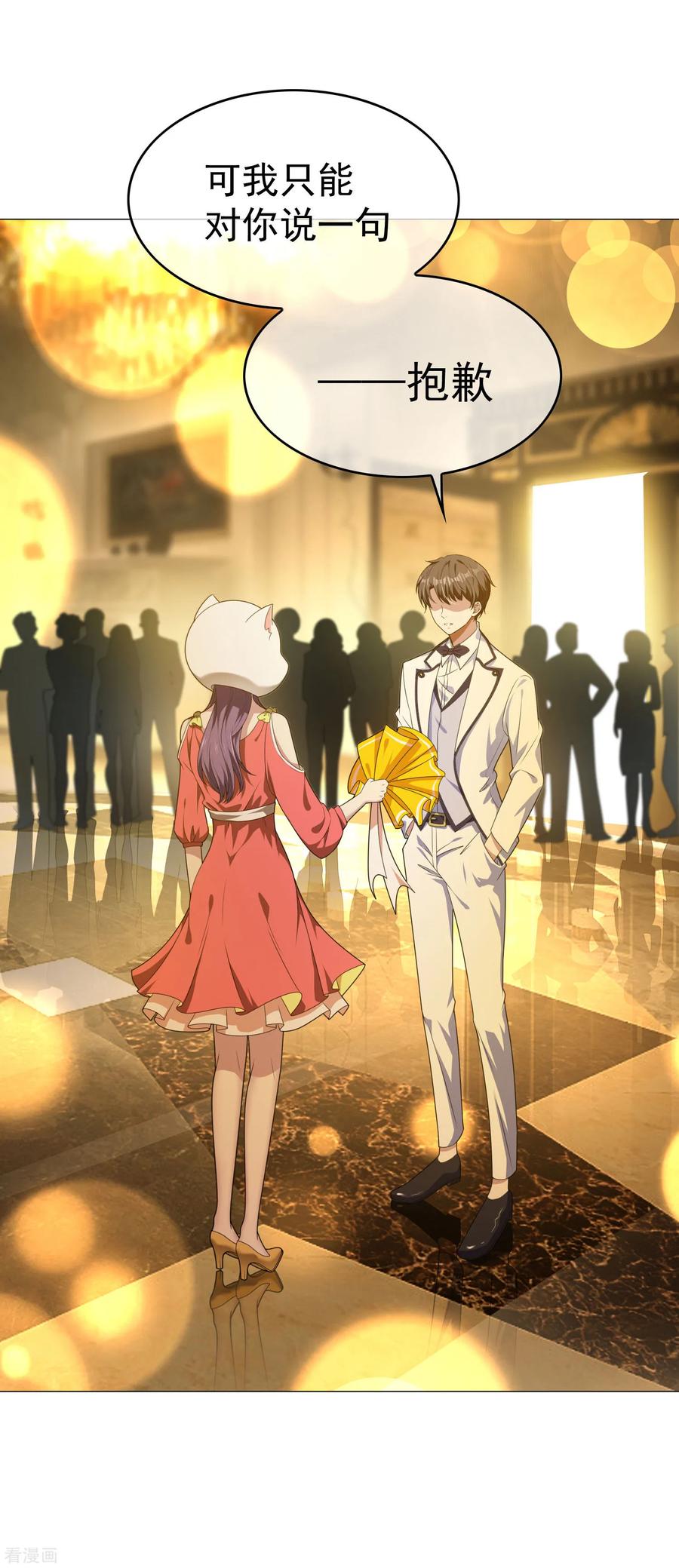 纯情陆少 - 第73话 双喜临门？ - 第4张图