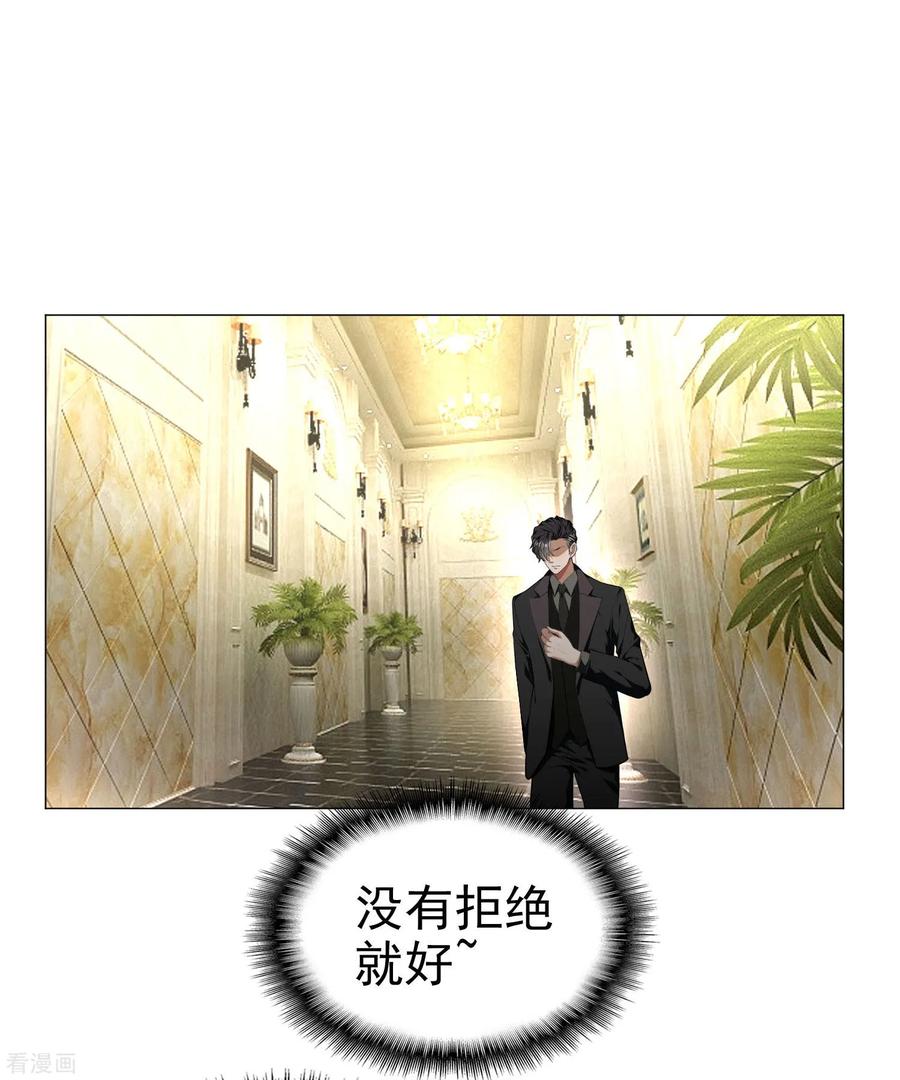 纯情陆少 - 第74话 上了我的车就是我的人 - 第6张图