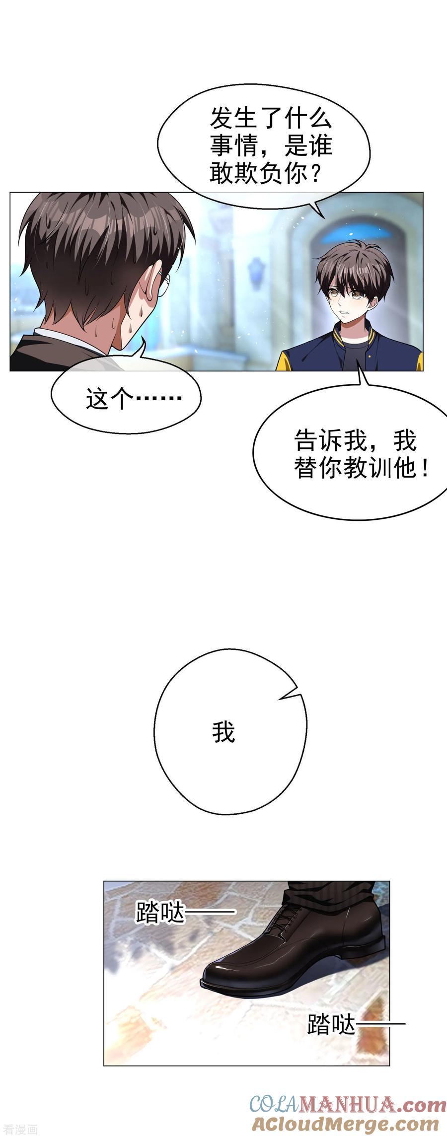 纯情陆少 - 第74话 上了我的车就是我的人 - 第25张图