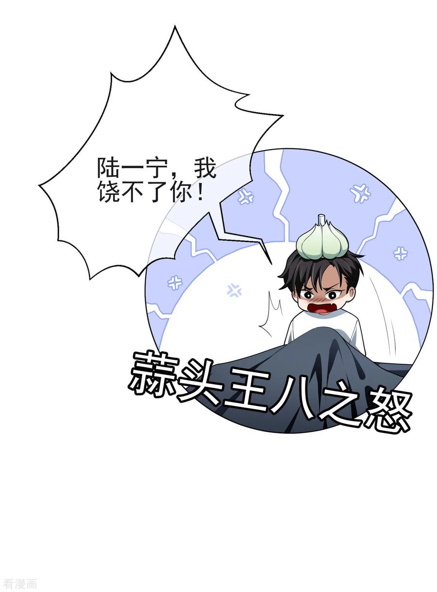 纯情陆少 - 第74话 上了我的车就是我的人 - 第18张图